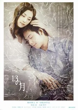 《13月》：别被名字骗了！这部科幻片比你想象的更“炸”！