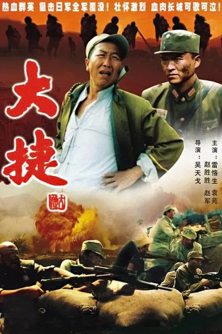 大捷：看到这 仙侠 场面，我差点以为我穿越了！国产战争片的新高度！