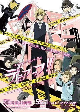 《无头骑士异闻录第二季：结 OVA》：海上骑士的传说，燃爆！这脑洞我给满分！