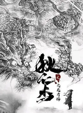 《狄仁杰之亢龙有悔》：古装探案天花板！狄仁杰的‘智慧’大战‘阴谋’，看得人热血沸腾！
