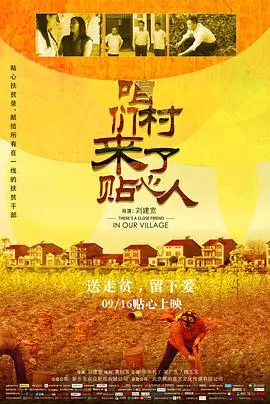 咱们村来了贴心人：接地气！致富经？不，这是“ Threads of Blue ”的温情解密！