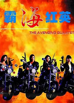 《霸海红英》：不是《飞盘犬》那种小打小闹，这是真·海上生死搏杀！