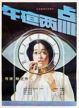 午夜两点：吓到腿软？看完这片你还敢一个人睡觉吗！