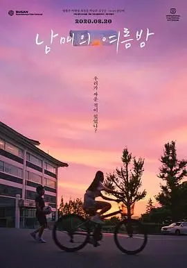 《姐弟的夏夜》：笑着流泪，这不就是我们普通人的生活吗？