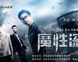 《魔性深渊》：这片子不是凡人能看的，慎入！