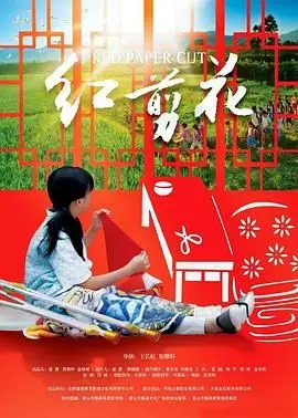 《红剪花》：国产动画的“黑马”？这《欢乐好声音》式的歌舞，看得我又哭又笑！