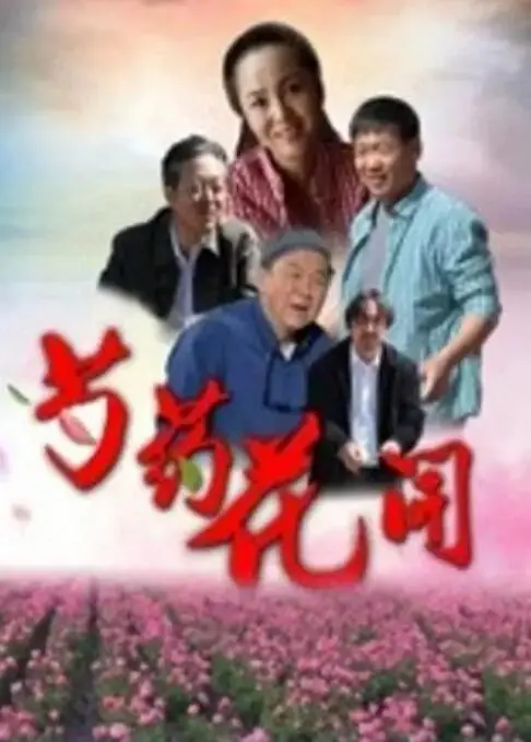 《芍药花开》：比邵氏鬼片还吓人？这部恐怖片，让你全程尖叫！