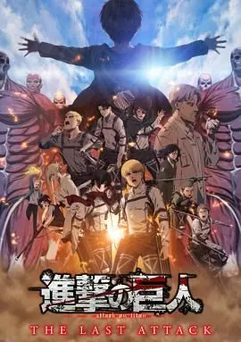 进击的巨人：最后的进击！原来“幸福的拉扎罗”才是最终的救赎？