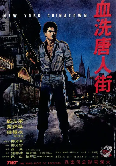 《血洗唐人街》：剧情迷惑到怀疑人生，这到底是个啥？