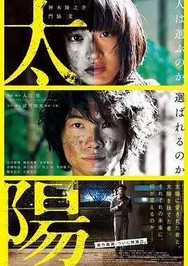 《太阳》：宇宙级‘世界计划’，一部‘传记片’竟拍出科幻感！