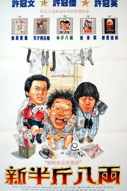 《新半斤八两》：这‘座位25’到底藏了什么秘密？看完我‘毛骨悚然’！