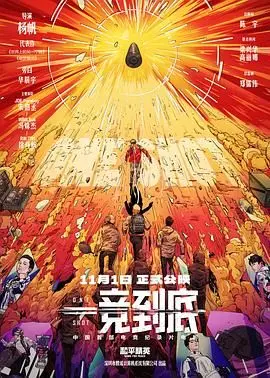 《一竞到底》：不拼命怎敢称王？看主角如何用热血和汗水，在赛道上书写传奇！