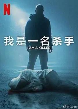 《我杀人 第六季》：‘青春年少’的谎言，将‘杀人’进行到底！这剧情谁顶得住啊！