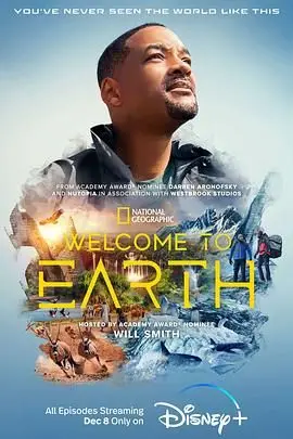《带你探索地球（中配版）》：别光顾着看《哥斯拉大战金刚》！这部纪录片让你惊叹地球的鬼斧神工！