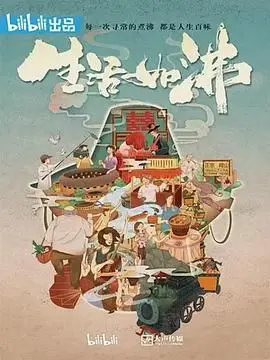 《生活如沸》：国产情景喜剧的春天？看《激情燃烧》的岁月如何逗乐你