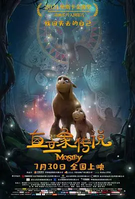 《直立象传说》：这智慧闪光的奇幻片，让我重新认识了“象”！