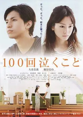 《100次哭泣》：是《血亲幻影》作祟，还是《追踪海洋巨兽》的阴影？