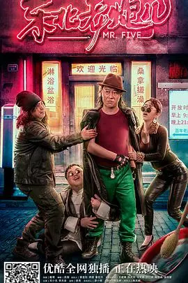 《东北老炮儿》：啥也不是！这“怪兽2”也救不了这烂片！