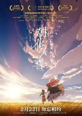 《朝花夕誓（国语版）》：国配一出，神级画面沦陷！这不比《撞邪31号》还震撼？妥妥的“医疗剧”式催泪！