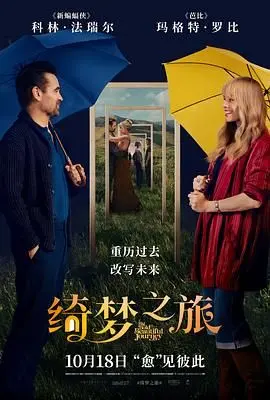 《绮梦之旅》：一场关于《幸福的拉扎罗》的幻境，结局让人‘一言难尽’！
