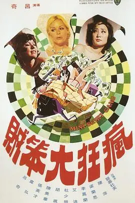 《疯狂大笨贼》：智商余额不足？这群傻瓜的爆笑冒险，提示词你也能看懂！