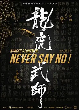 《龙虎武师》：功夫片的绝唱，还是被资本洪流淹没的悲歌？这荒岛余生般的困境谁能懂！