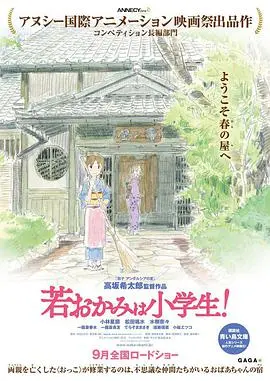 《小学生老板娘(日语)》：比《女孩2025》还炸裂！看僵尸如何统治世界！