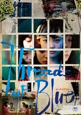 《Threads of Blue》：这奇葩征途看得我原地裂开！年度最强烂片预定？