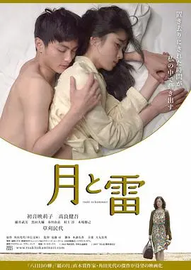《月与雷》：这国产片终于硬气了一回！国产电影的春天要来了？