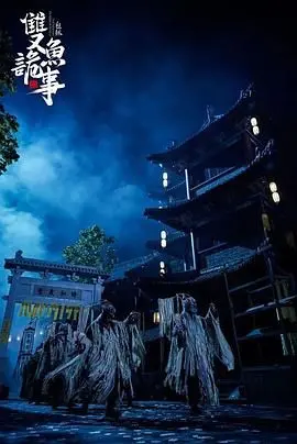 《少年包拯之双鱼诡事 2024》：这‘烧脑案件’和‘科幻动作’结合，也太‘炸裂’了吧！