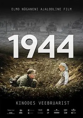 《一九四四 1944》：战争的血色残酷，人性的绝望嘶吼，看得我肝儿颤！
