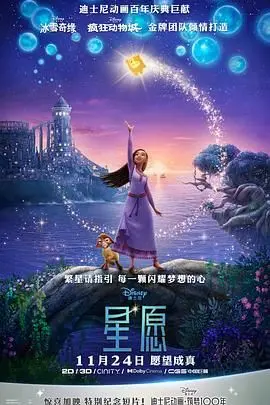 《星愿》：迪士尼的‘星际迷航3’？这画面，简直了！